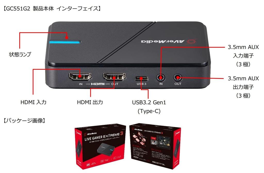 AVERMEDIA AVerMedia LIVE GAMER EXTREME 3 4K Recording Compatible Capture Unit GC551G2 DV862 Gen 1 Windows Usb3.2 10/11 (64bit Version)