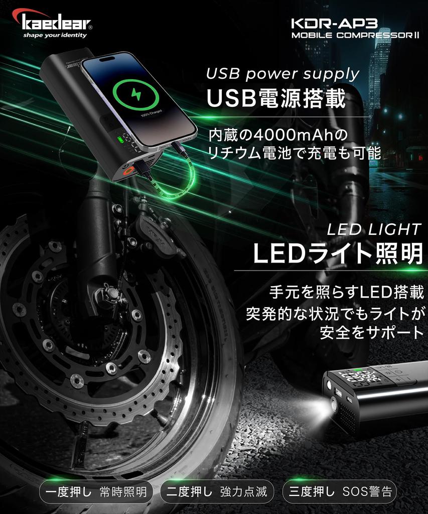 Электрический воздушный насос Kaedear для и Мотоциклов USB Умный Воздушный 2000 мАч x 2 Мобильный Компрессор Мотоциклы, Велосипеды, Автомобили, - Перезаряжаемый, Питание от сети, Насос,