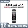Huawei TalkBand B7 (Китайская версия)