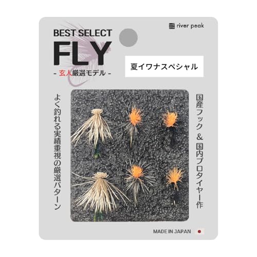 River Peak Select Fly Summer Iwana SP Без бородки Сделано японским профессионалом