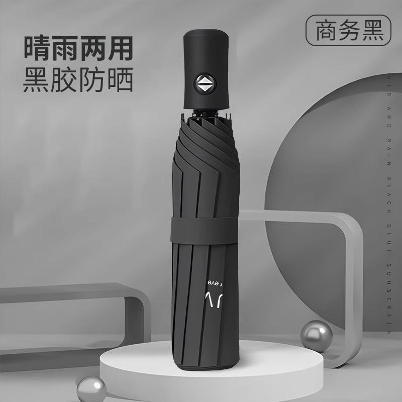 Зонт Автоматический зонт Большой зонт от солнца Дождь и солнце Женский солнцезащитный крем Защита от УФ-лучей Солнечный зонт Складной зонт