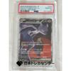 Used Psa10 Team Rocket Mewtwo Ex SAR MEGA Dream