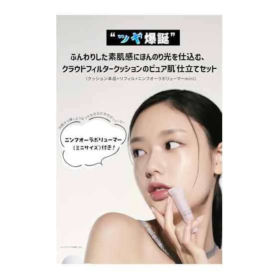 ETUDE [Etude Official] Cloud Filter Cushion & Nymph Set SPF42 PA+++ Тональный крем-кушон с сменным блоком для контроля цвета и придания объема Nymph Aura Volumer