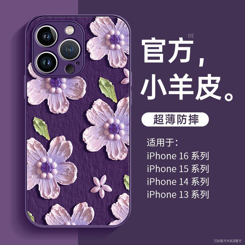 Подходит для чехла на мобильный телефон Apple 11 iphone11pro новый 11 овчина 11pro масляная живопись цветок 11 продвинутый 11