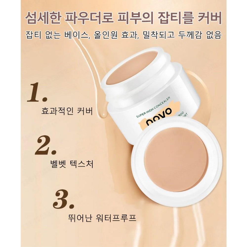 (1+1/2+2) NOVO Big Cover Conceal Pot 12 г Цвет слоновой кости/натуральный/бежевый 24 часа стойкости/водостойкий/увлажняющий
