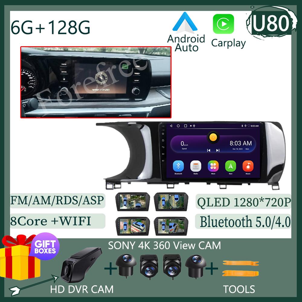 Android для Kia K5 3 III 2020 2021 Car Carplay Auto QLED экран Радио Мультимедиа Видеоплеер Навигация GPS Стерео Головное Устройство
