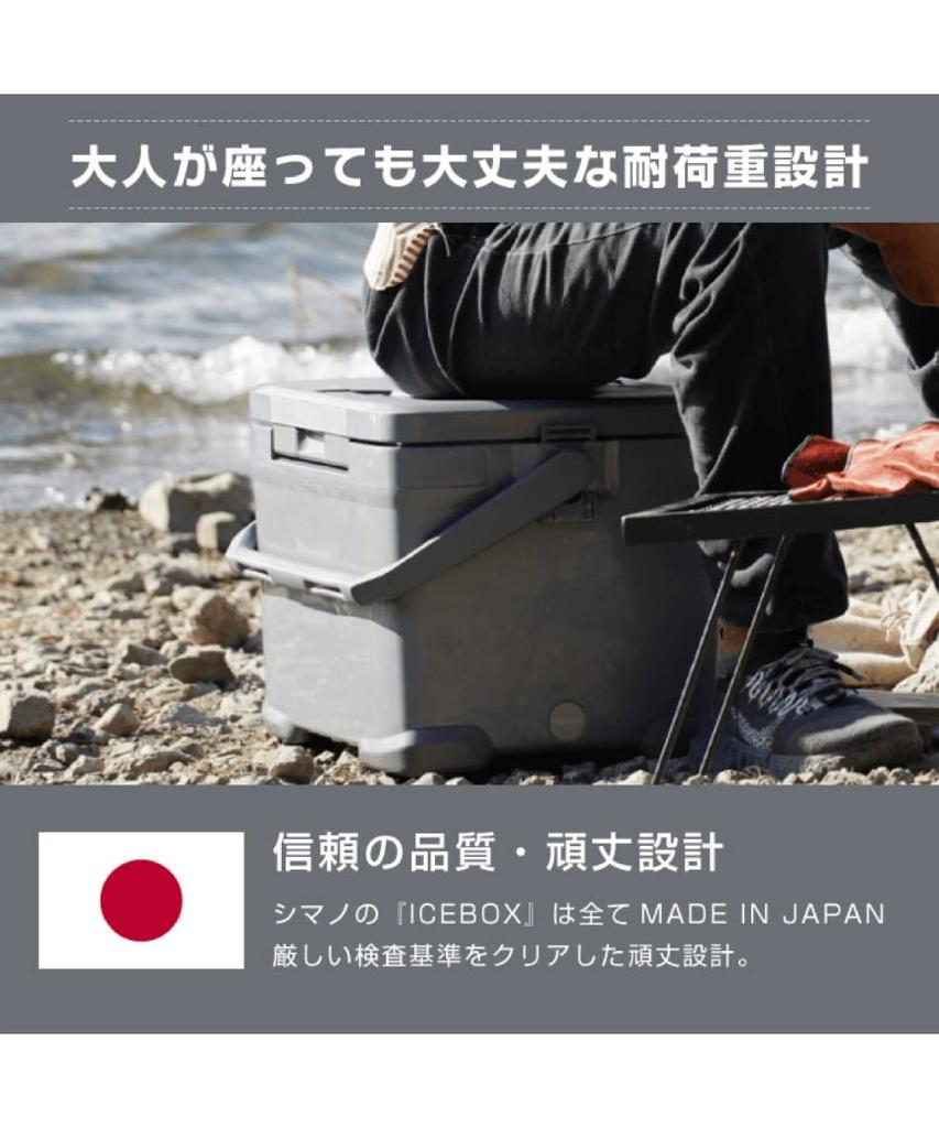 SHIMANO Ice Box 30L VL Medium Gray
