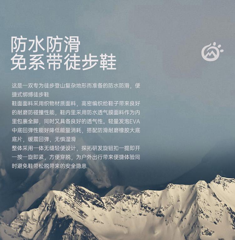 24 Autumn and Winter Waterproof, Anti-Slip, No-Tie Hiking Shoes for Men and Women