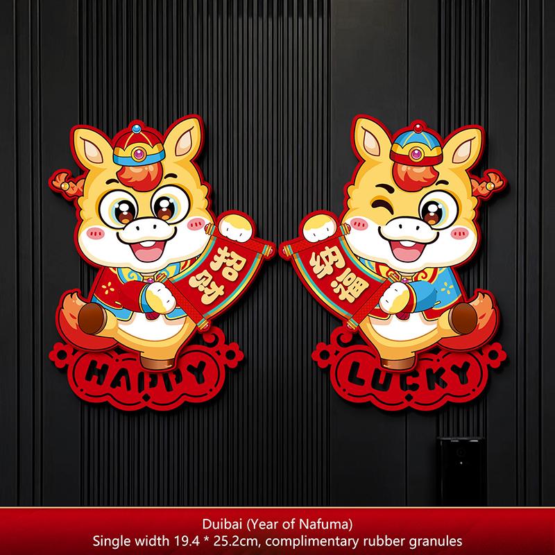 1 пара Настенный декор в китайском стиле Зодиак Лошадь Мультяшный Традиционный Наклейки на двери/окна Новый год 2026 Наклейка с благословением