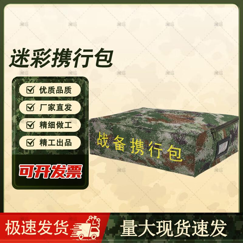 Lanxun Camouflage Tactical Storage Bag