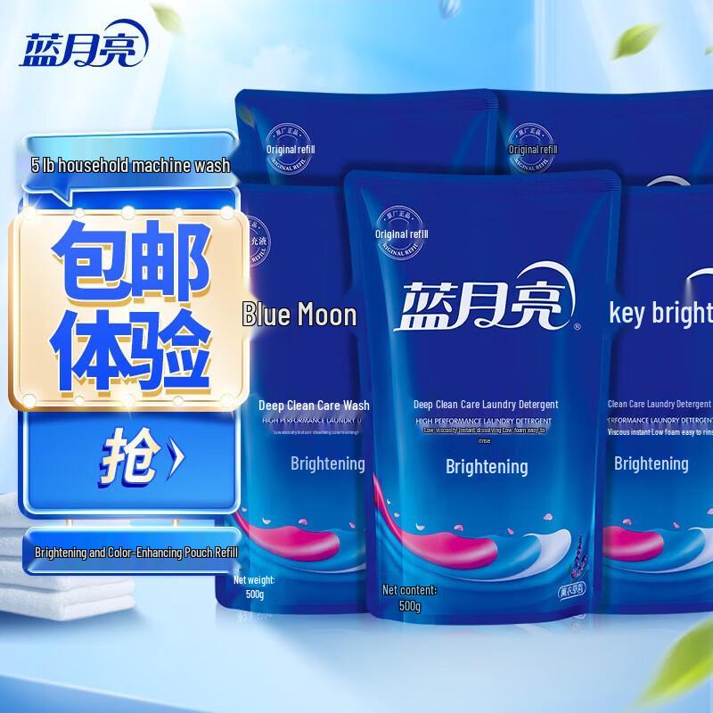 Blue Moon Лавандовый Отбеливающий и Усиливающий Цвет Стиральный Порошок