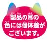 AGATSUMA Nyan Da Kimi Розовый Цвет, Ограниченный Онлайн-выпуск Награды Игрушек 2024 Превосходство в Основной Категории Для возраста 3 лет и старше ва!? [Японская премия]