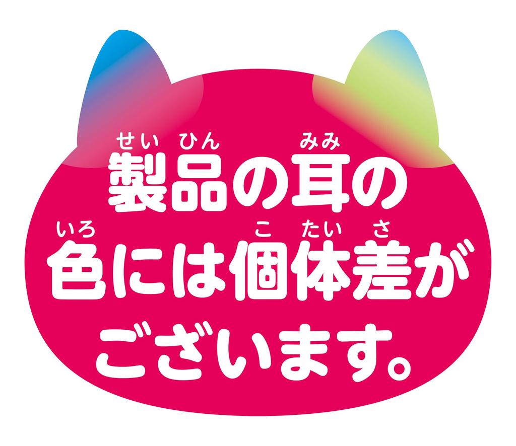 AGATSUMA Nyan Da Kimi Розовый Цвет, Ограниченный Онлайн-выпуск Награды Игрушек 2024 Превосходство в Основной Категории Для возраста 3 лет и старше ва!? [Японская премия]