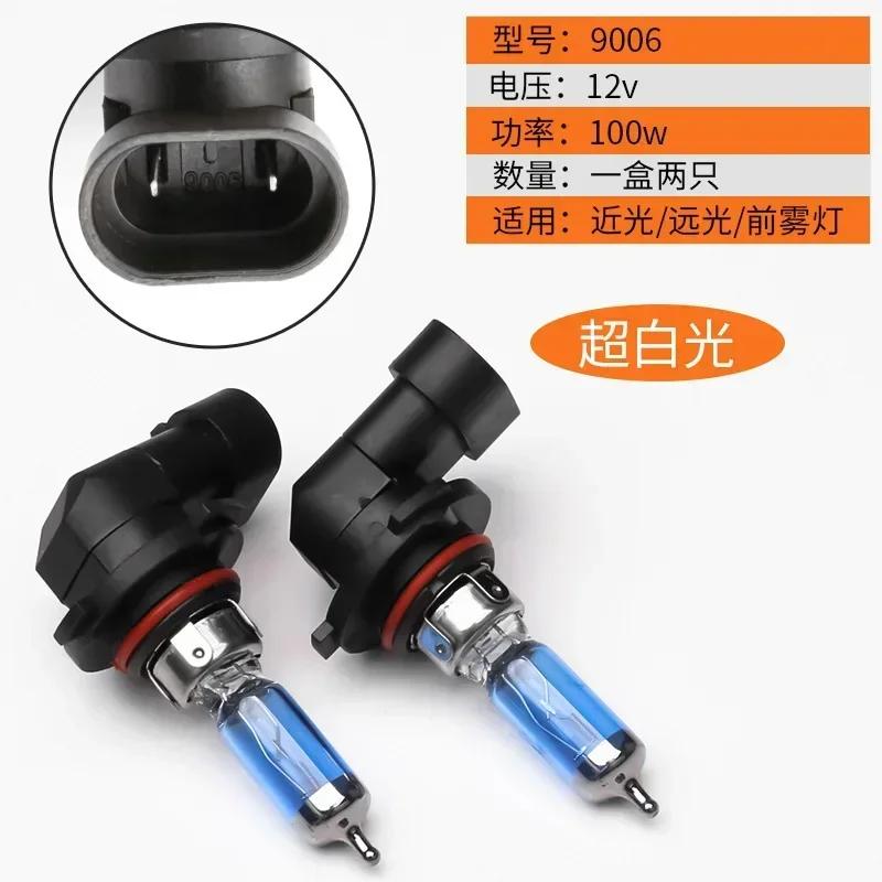 2 шт. 6000K Суперяркая Белая Галогенная Лампа H4 12V Автомобильная Лампа Фары H4 55 Вт 100 Вт Галогенная Лампа Автомобильная Запасная Лампа Фары