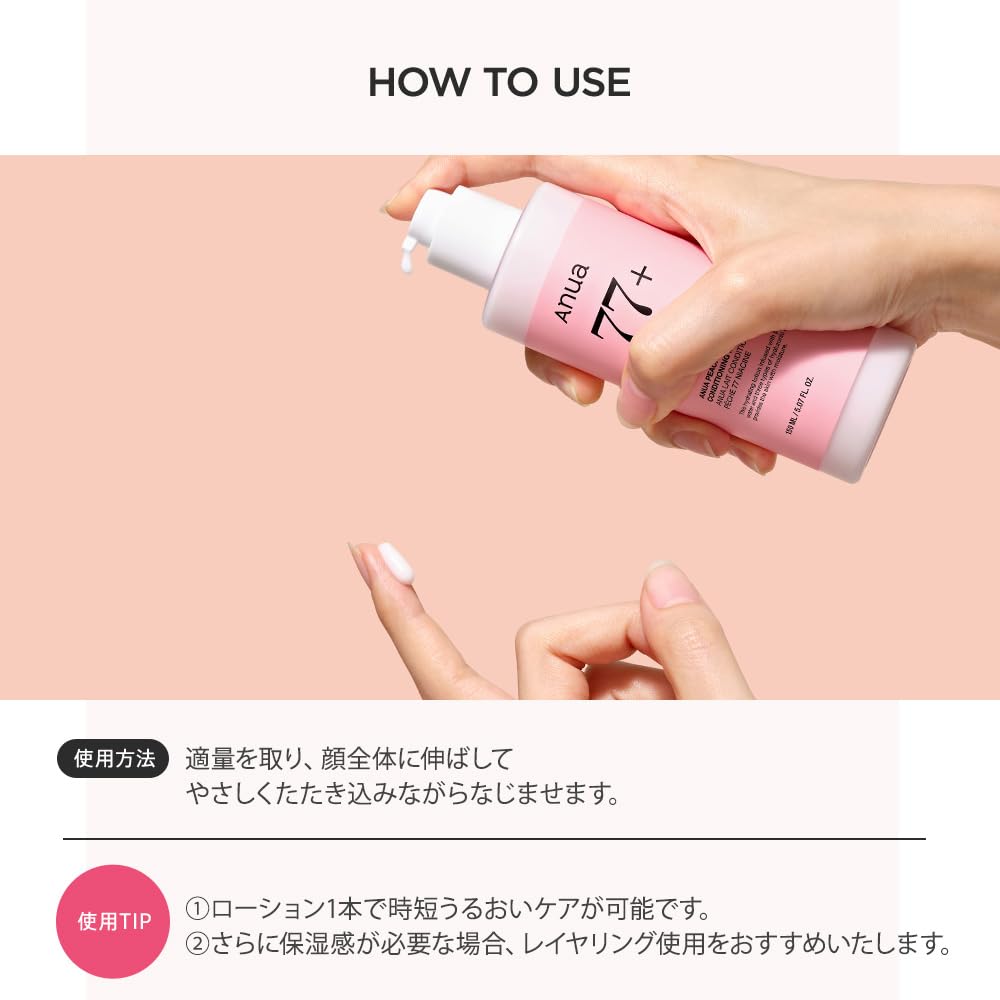 ANUA Peach 77 Niacin Conditioning Milk 150ml Moisturizer for Skin Tone Dewy Radiant Hydration Dry and Combination Skin Peach Niacin Lotion Skincare