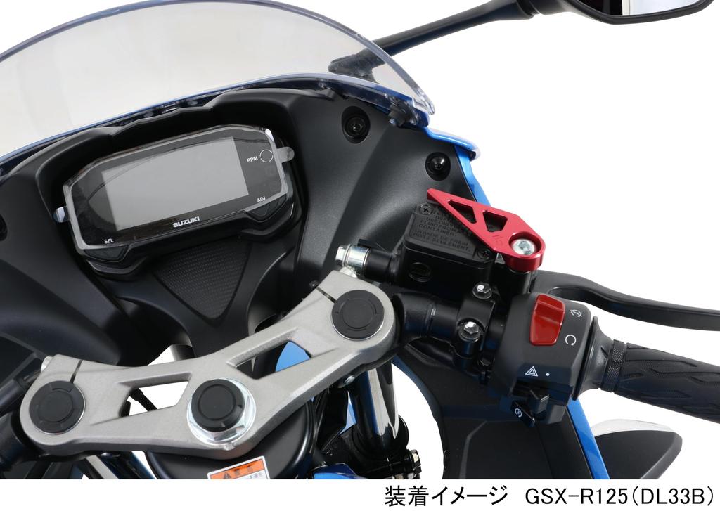 KITACO Master Cylinder Guard (Red) for GSX-S125 (DL32B), GSX-R125 (DL33B) 500-2440920