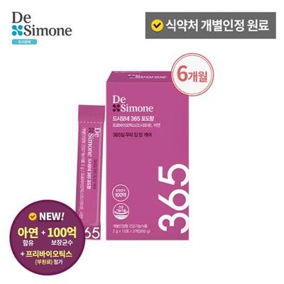 DeSimone 365 Виноградный аромат (30 упаковок х 6)