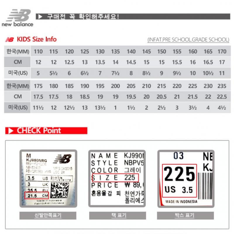 New Balance Сандалии детские K8810p2p