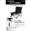 Стул Captain Stag Gracia Wide Agura Черный Uc 1906