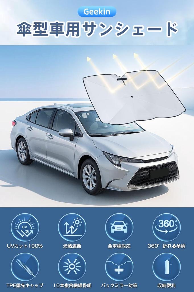 Car Sunshade with Rotating Center UV Light Heat Easy Impact Front Car Rearview Mirror 10 Reinforced Bendable Damage Easy Storage Pouch Suitable for