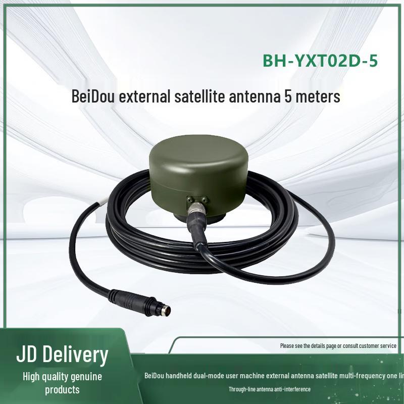Ручная двумодельная внешняя антенна Beidou (Китайская версия)