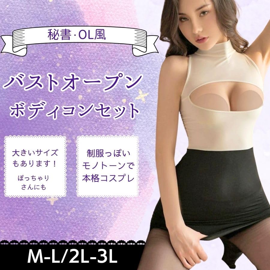 Lingerie Bodycon Large Size Cosplay Costume Secretary Office Lady Teacher Female Teacher Mini Dress Sexy Costume Office Lady Disguise Sexy Dress