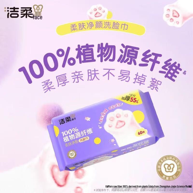 Jierou Cotton Soft Facial Tissue & Face Towel Set