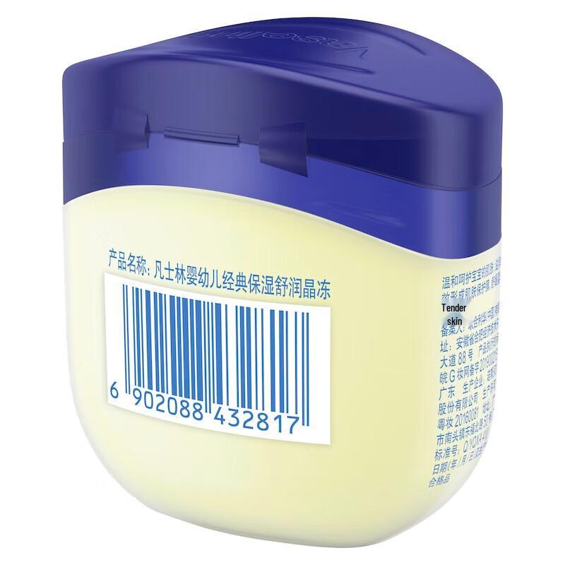 Детский вазелин классический увлажняющий