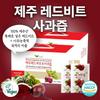 Jeju Red Beet and Apple Juice 4 Boxes 100ml