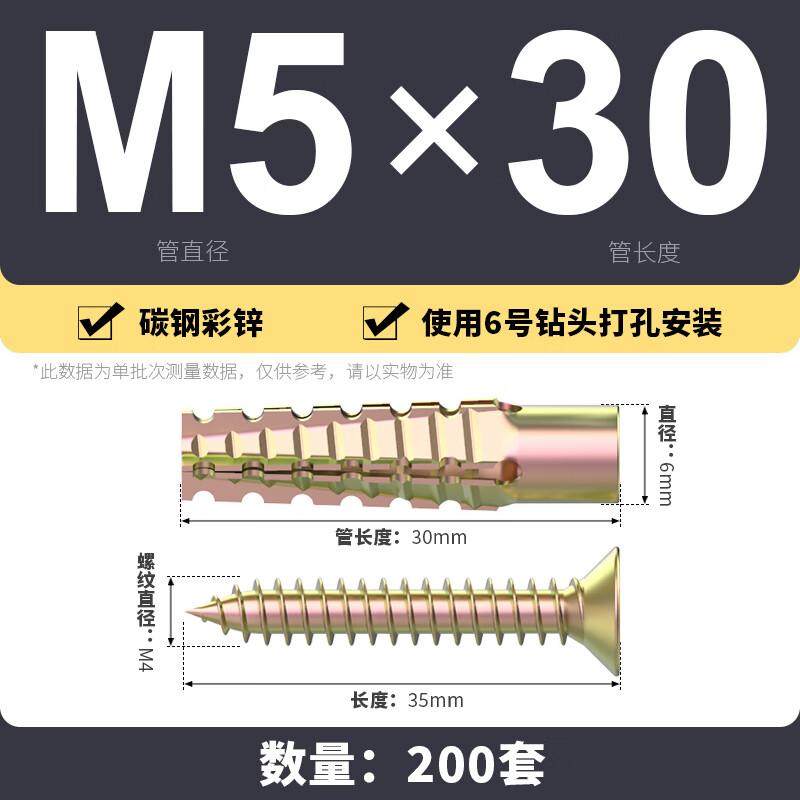 Набор саморезов Qiqian M5x30 оцинкованных для цементных стен