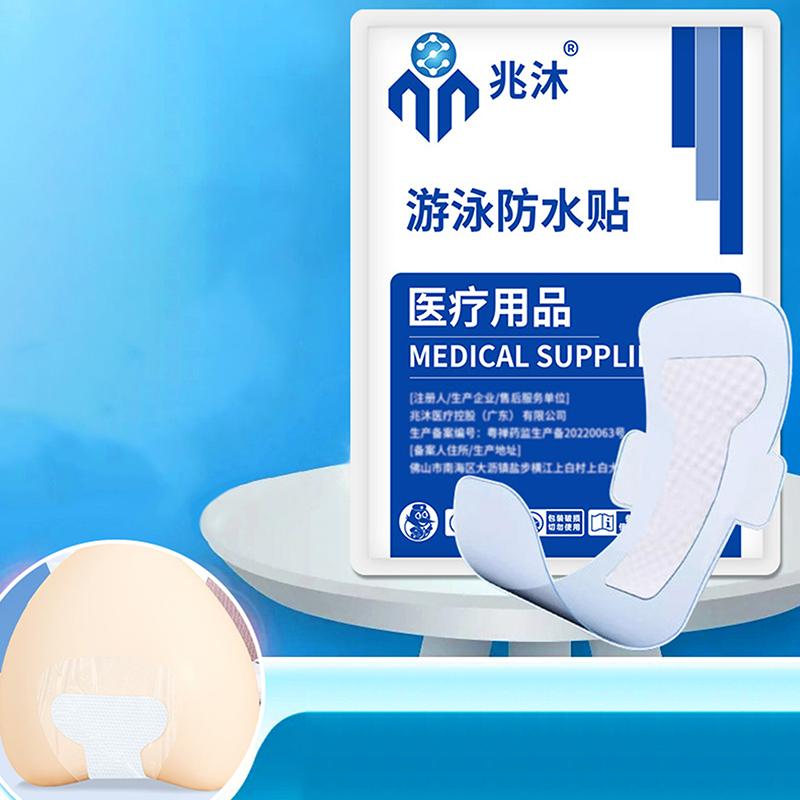 Женские водонепроницаемые частные патчи предотвращают загрязнение кожи, частные наклейки для плавания, женские плавательные частные наклейки