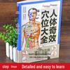 Иллюстрированный справочник по акупунктурным точкам человека: Полная книга по меридианному и оздоровительному массажу по традиционной китайской медицине