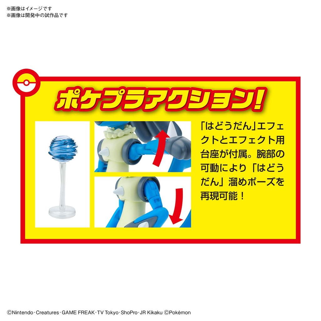 Пластиковая коллекция моделей покемонов BANDAI SPIRITS, 44 серии, пластиковая модель Riolu Lucario с цветовой кодировкой