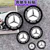 YDC4   Car Emblem Stickers Waterproof DIY Fuel Tank For Mercedes Benz AMG E S C A B Class GLE GLS CLS GLC CLA GLA GLK GLB W205 W206W221