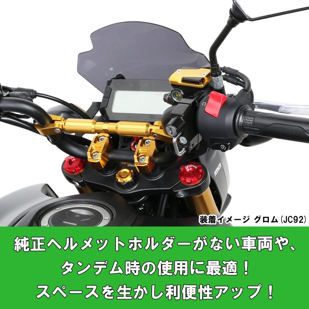 Держатель шлема KITACO K-TOUR Черный/Черный Универсальный Monkey 125 (JB02/JB03/JB05)