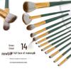 Набор кистей для макияжа Cangzhou Green Cloud из 14 предметов: Мягкие, Портативные Кисти для Румян, Тональной Основы, Теней для Век и Губ