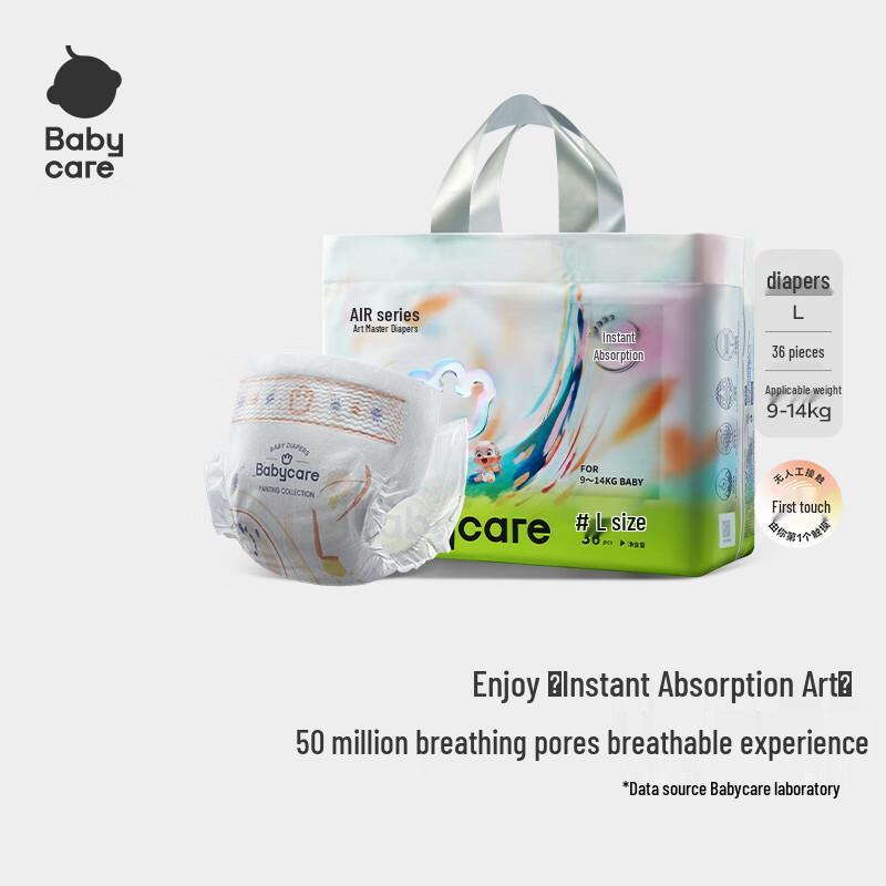 babycare Художественные подгузники Master