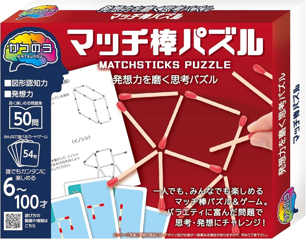 HANAYAMA Puzzle Exercise Katsunou Matchstick Puzzle & (Ages 6+)