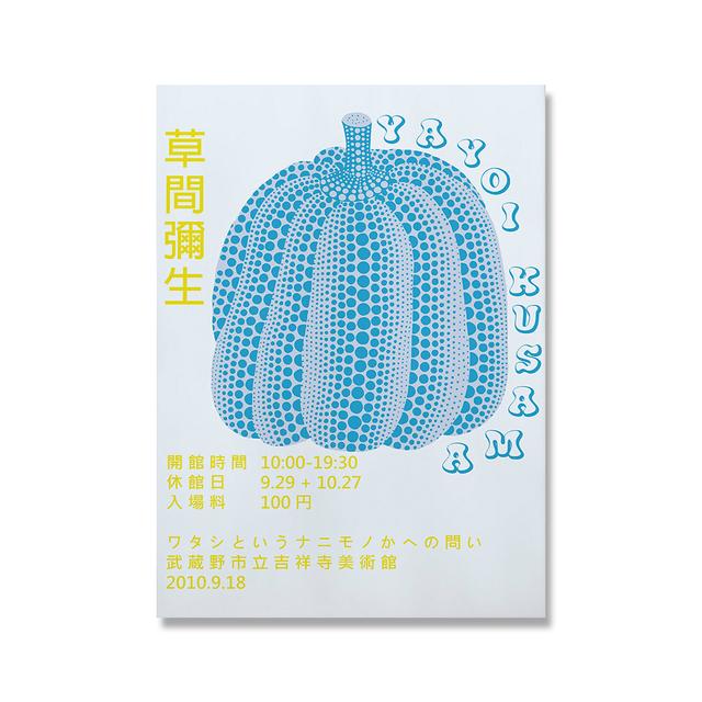 Яёи Кусама Гора Фудзи Выставка Poste Prints Японское произведение искусства Тыква Холст Картина Абстрактная настенная картина Декор в гостиную