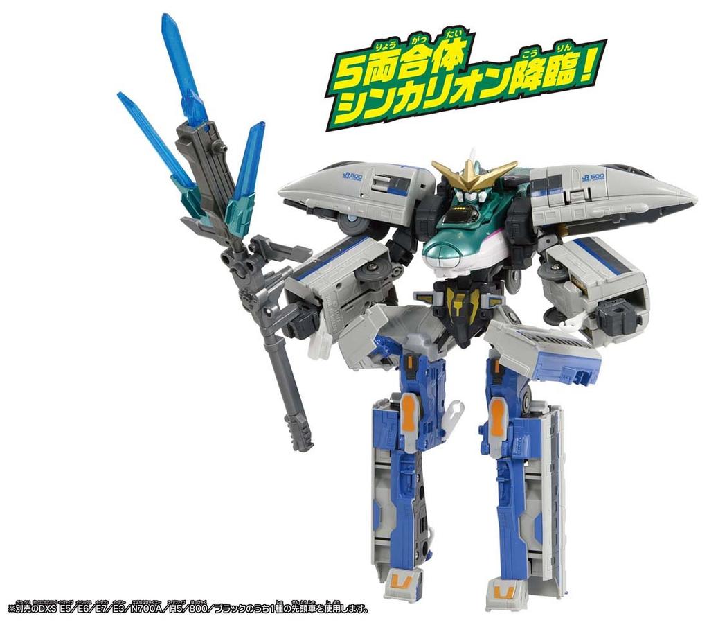 Plarail Shinkansen Transformation Robot Shinkalion DXS09 Shinkalion 500 Kodama