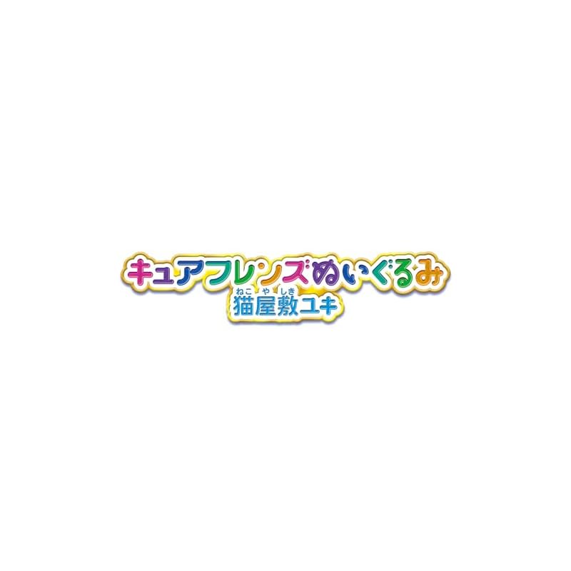 [BANDAI] Чудесная Прелестная Лекарство! Плюшевая игрушка Cure Friends Nekoyashiki Yuki
