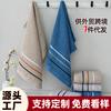 110g Cotton Towel, Thickened, Soft, Absorbent and Skin-friendly, Household Daily Couple Towel To Wash Your Face