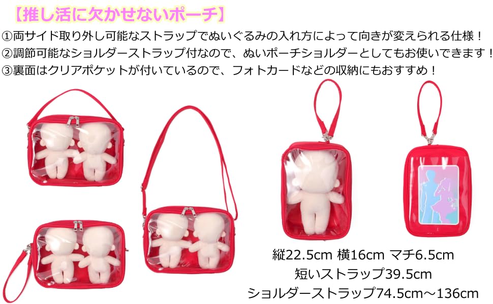 WEGO Плюшевый Идеально для Плюшевого Ита Мероприятия Размер Сакс Многофункциональный Чехол, Прозрачный, Декоративный, Ошикацу, Чехол, Сумка, Сумка, Подарок, Презент, Весна, Лето, Осень,