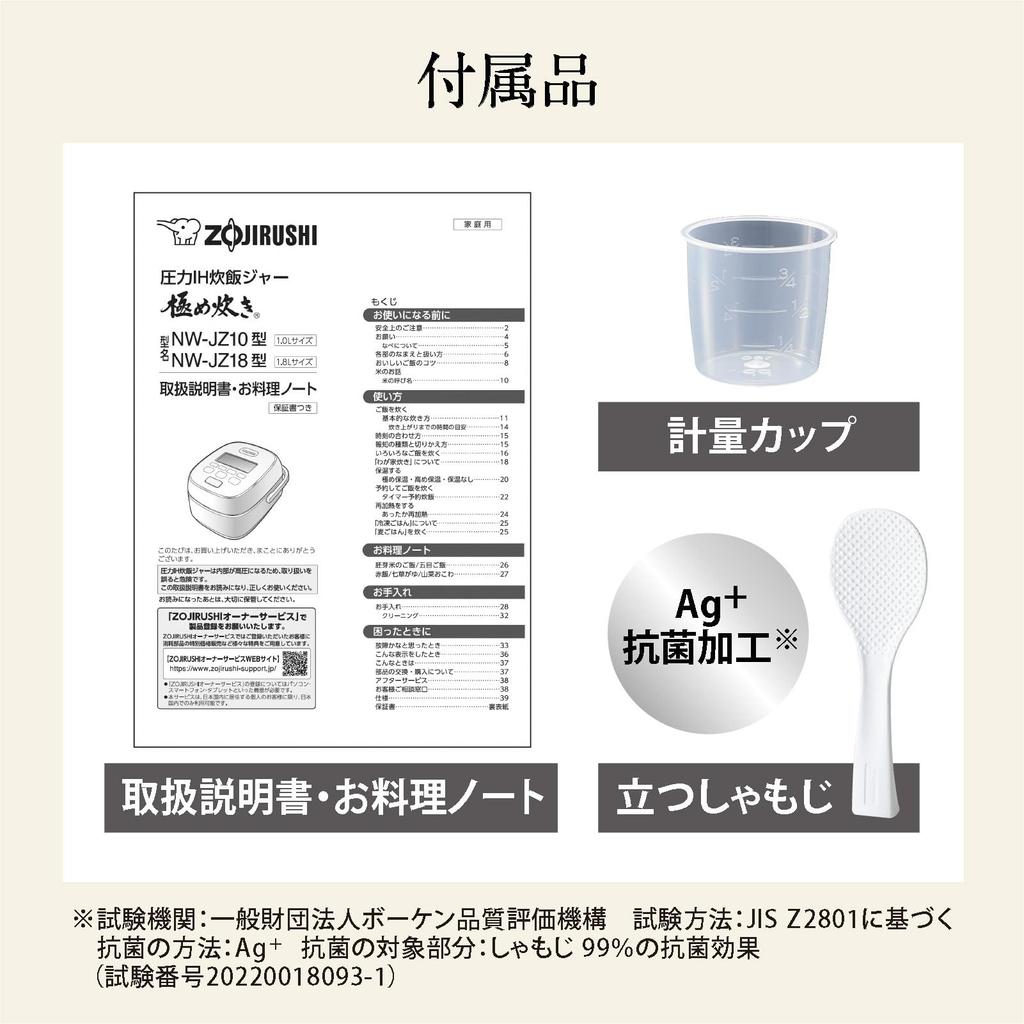 Zojirushi Rice Cooker Pressure IH Rice Cooker 1 Sho Cooking Extreme Cooking Black NW-JZ18-BA