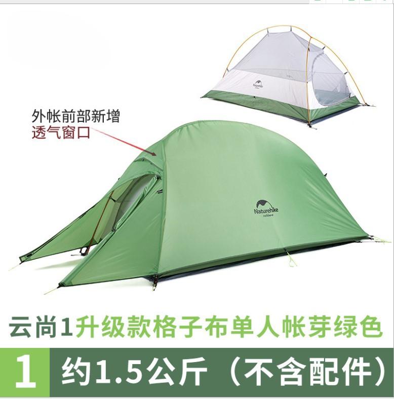 Палатка для кемпинга Naturehike Cloud Up, походная, переносная, семейная, пляжная, водонепроницаемая, для кемпинга, 1, 2, 3 человек, для пешего туризма