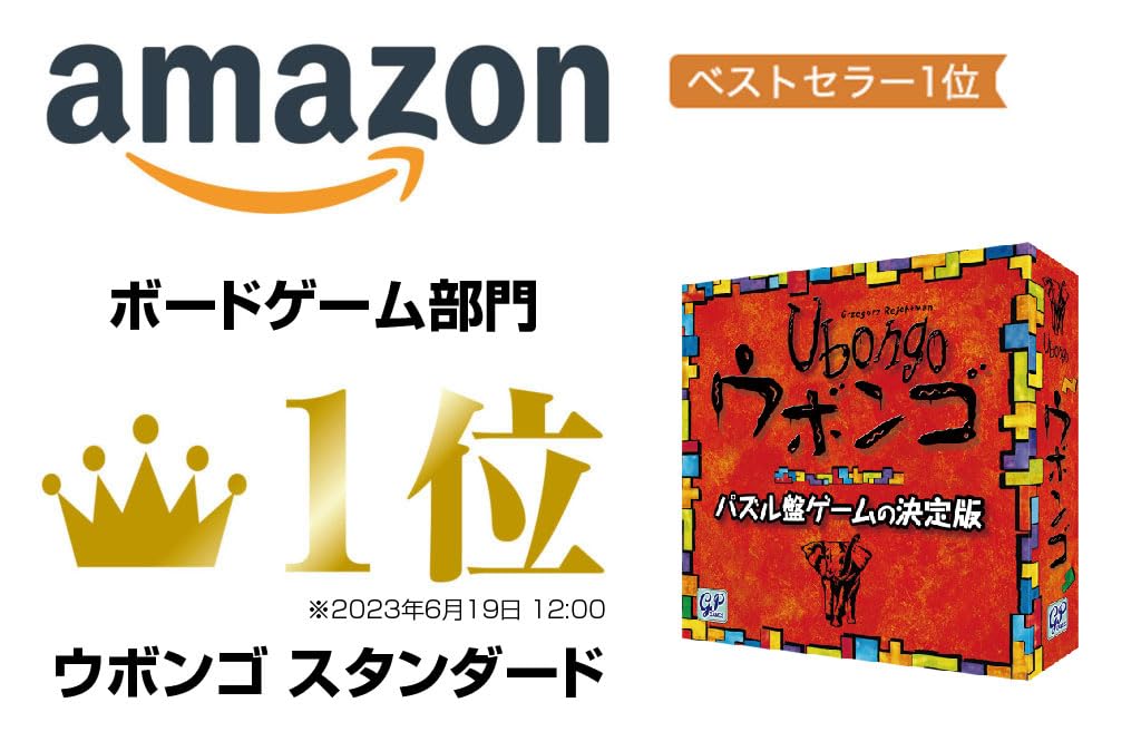 Убонго Убонго Стандартное издание