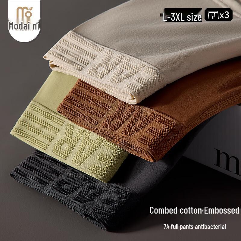 Мужские антибактериальные боксеры-брифы из модального хлопка, 3 шт.