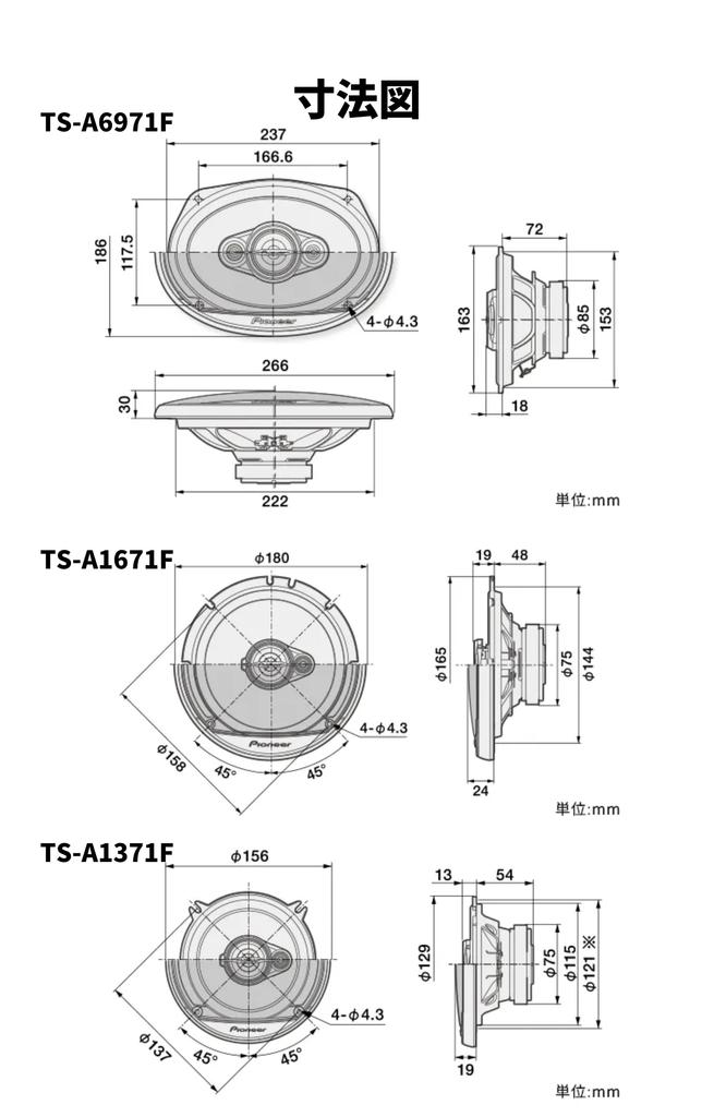 Pioneer Динамик 13 см, 3-полосный динамик TS-A1371F