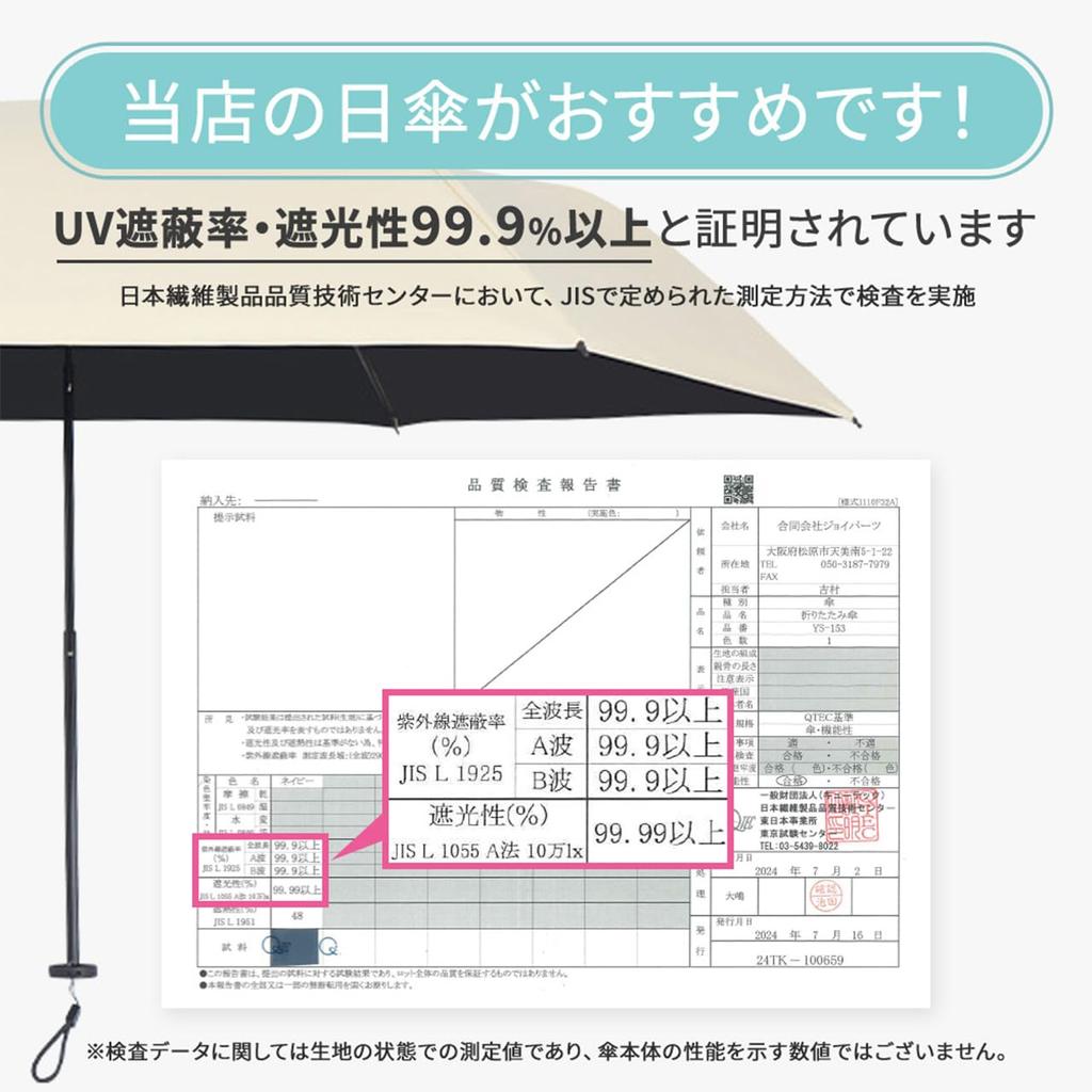 Ultra Only UV Completely Heat Folding Folding UV Convenient To Comes with Storage Pouch Parasol, Lightweight, 126g, 100% Protection, Blackout,