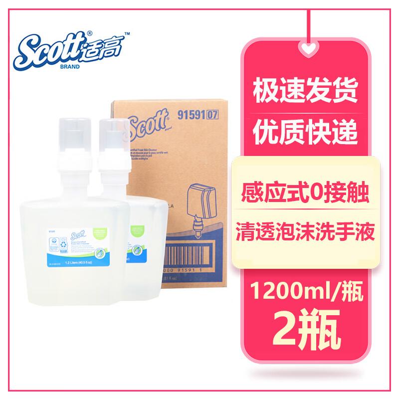 Kleenex Scott Automatic Foam Hand Soap Refill, Unscented (2-Pack)